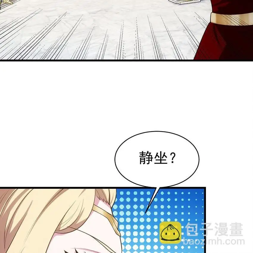 151回 罢免督政官61