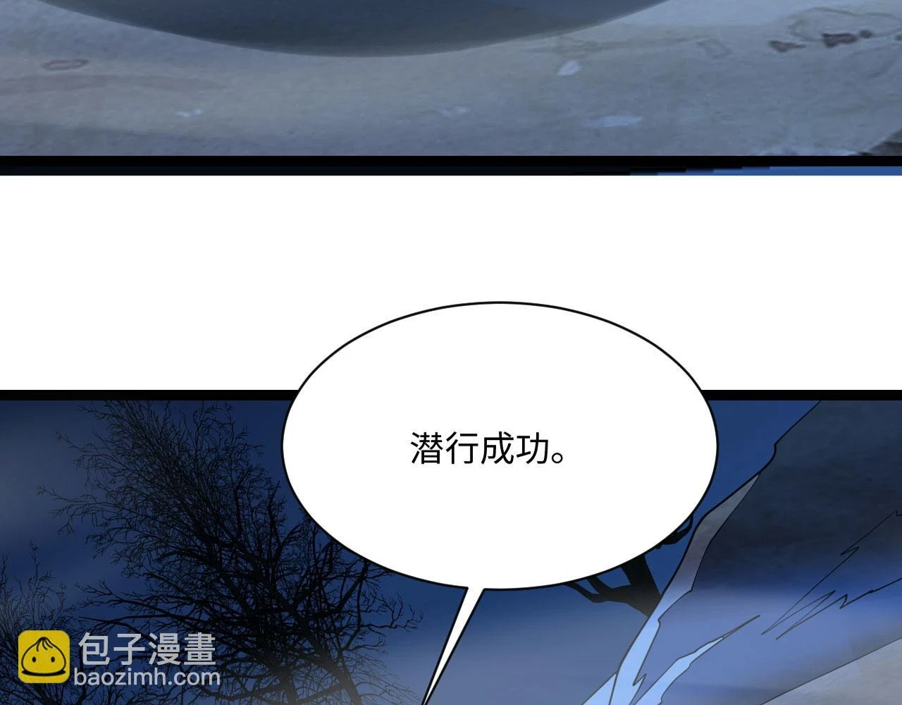 看，潜行成功！153
