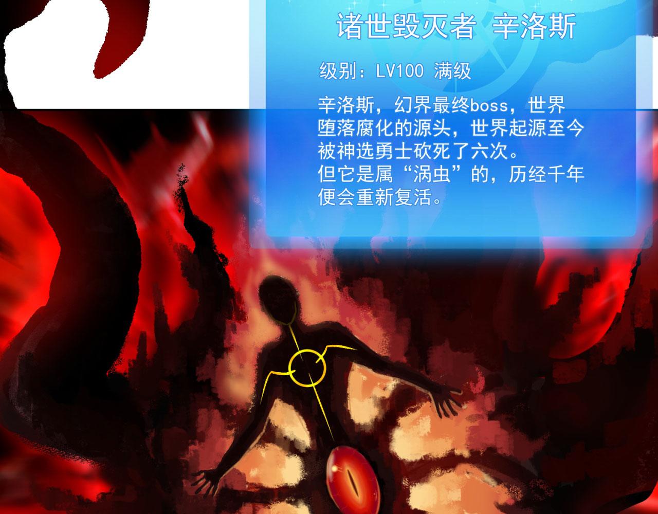 01回-你才是深渊之子16