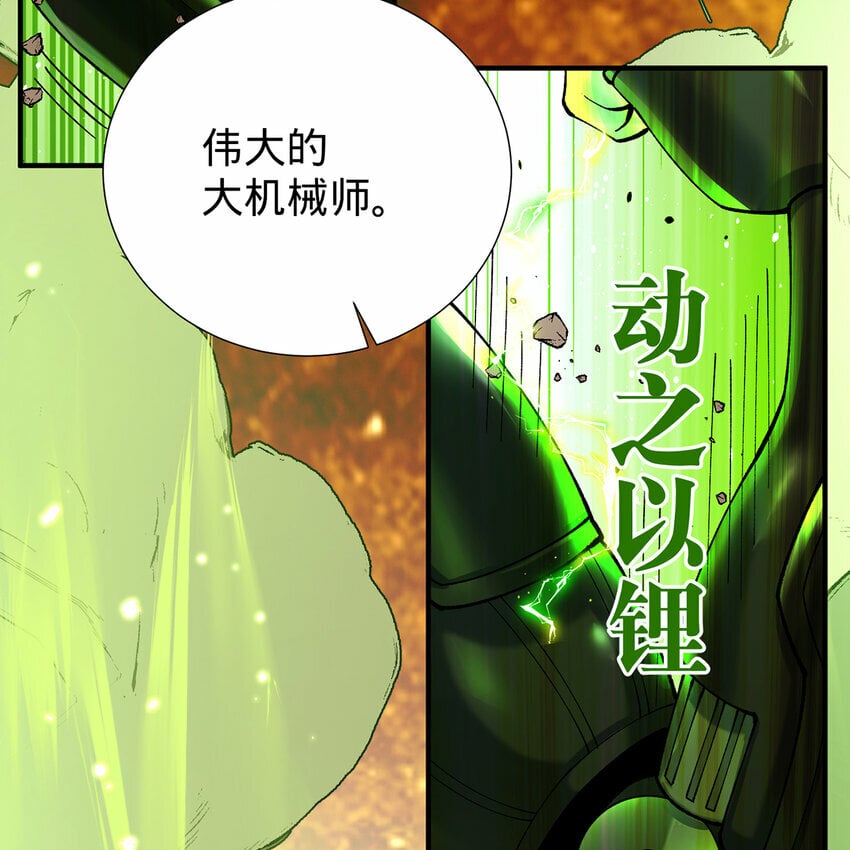107回 克里克托VS女武神10