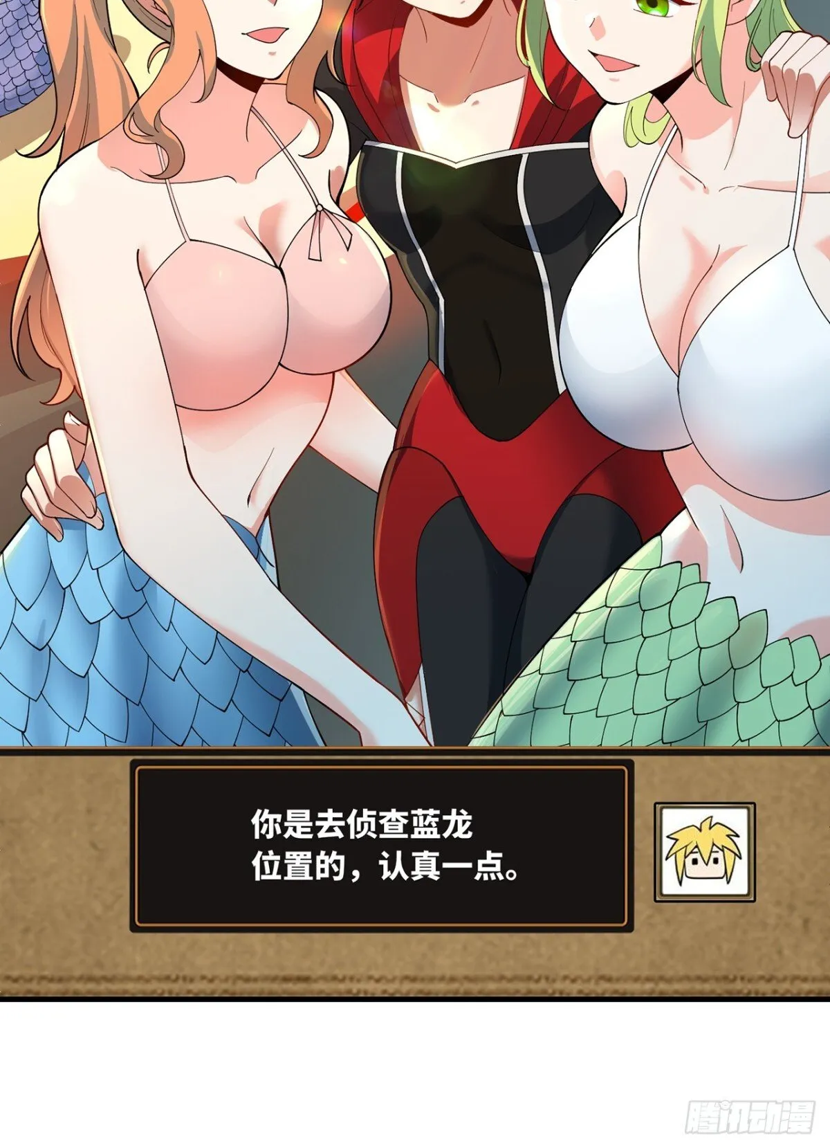 209回-邪术师，米露31