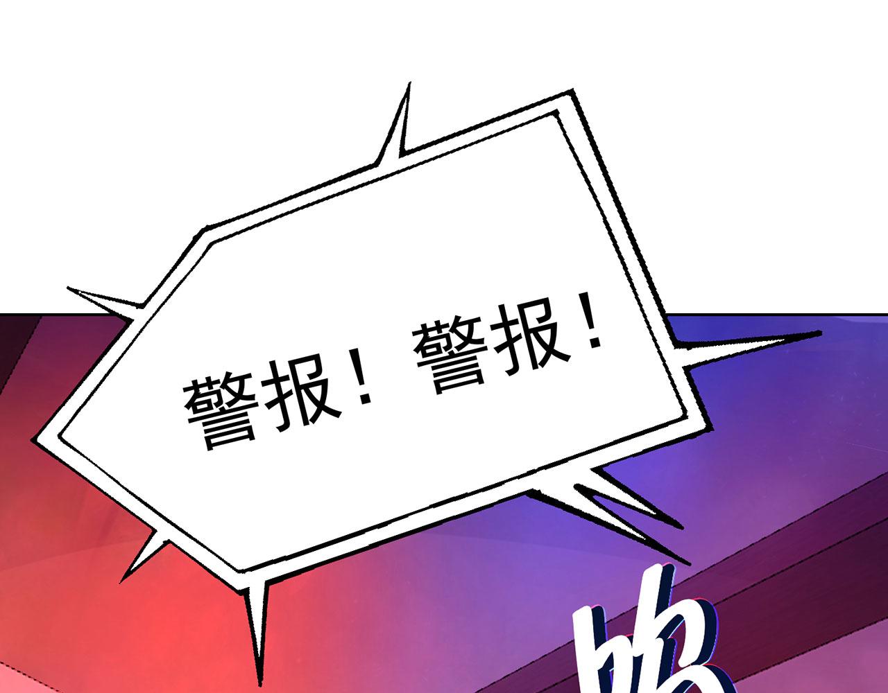 47回-自毁程序启动！141