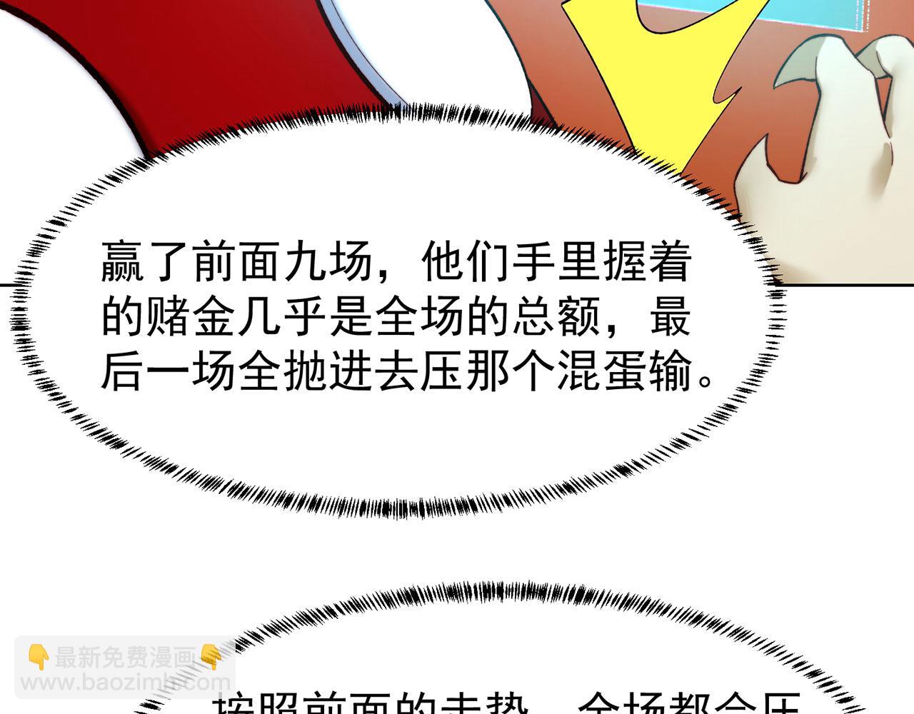 39回-赢麻啦！120