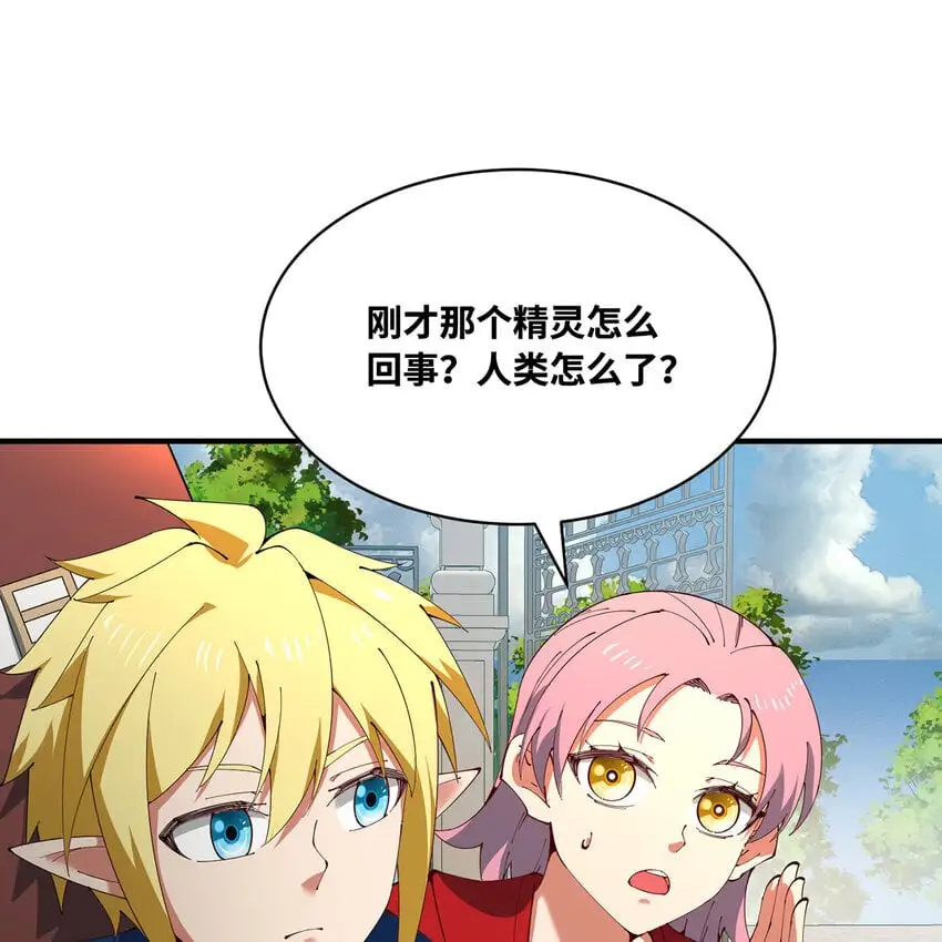 144回 精灵王庭清理计划75