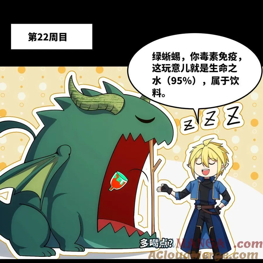 199回 做个人吧！72