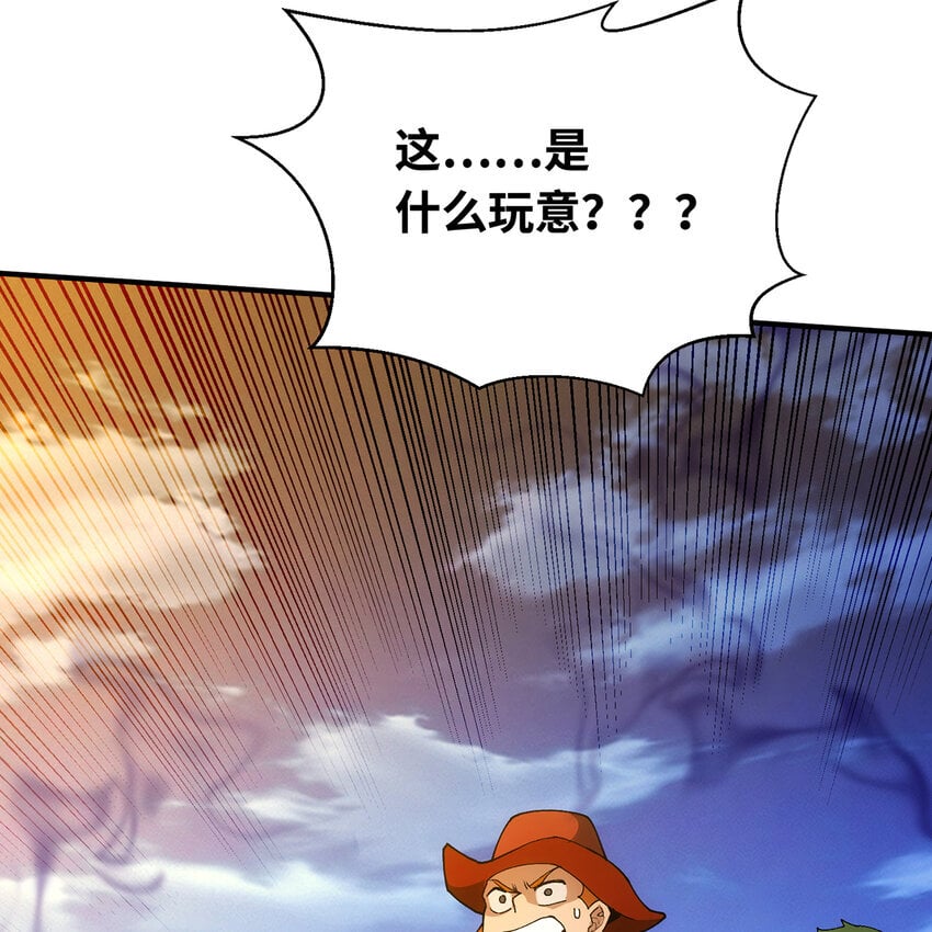 122回 异世界第四天灾91