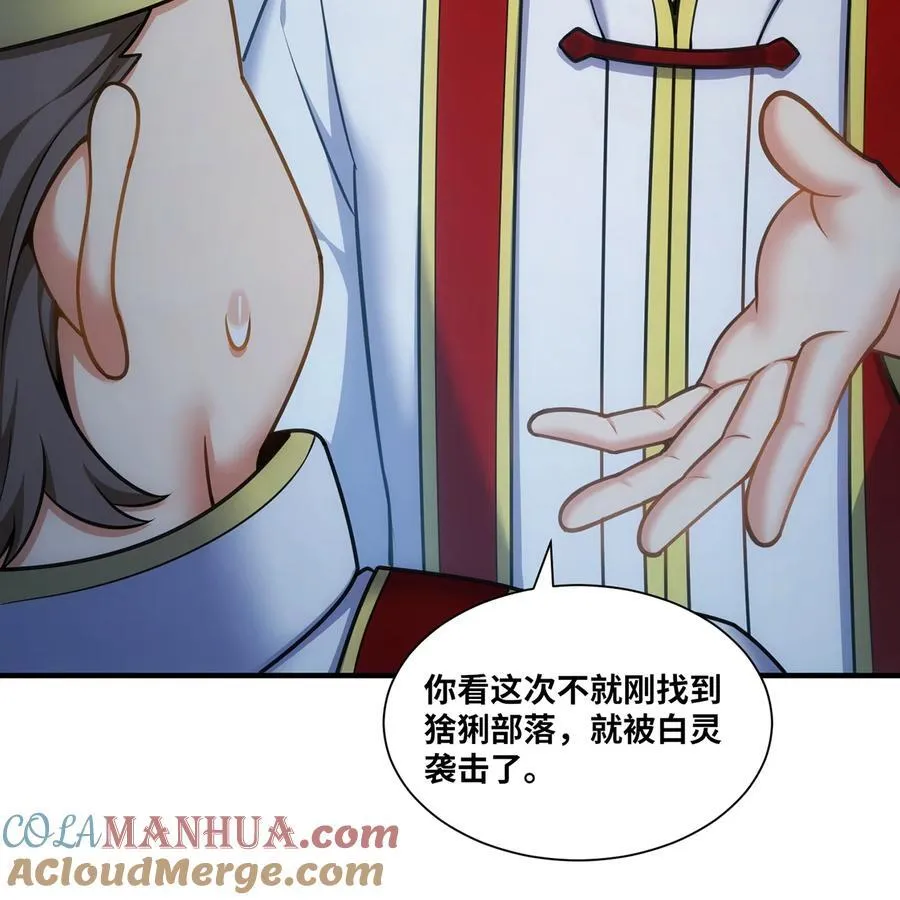 174回 谎言的祭司24