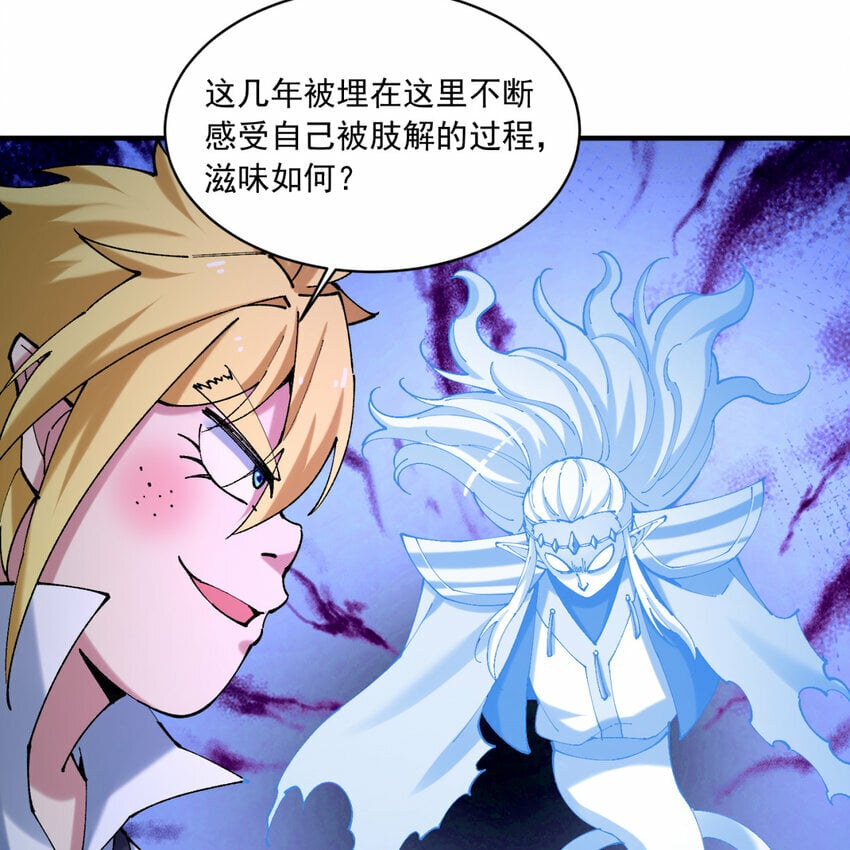 98回 真是吃藕60