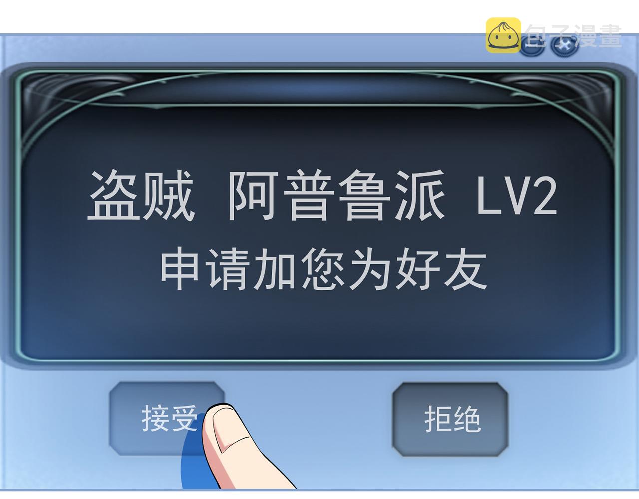 14回-盗贼阿普鲁派92