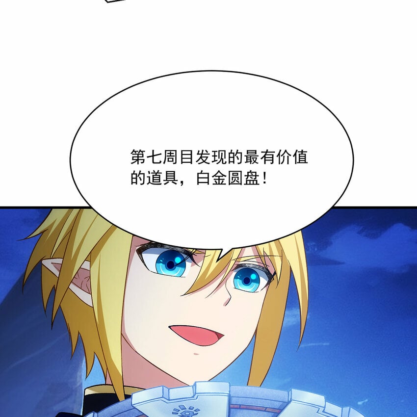 116回 点菜式转职45
