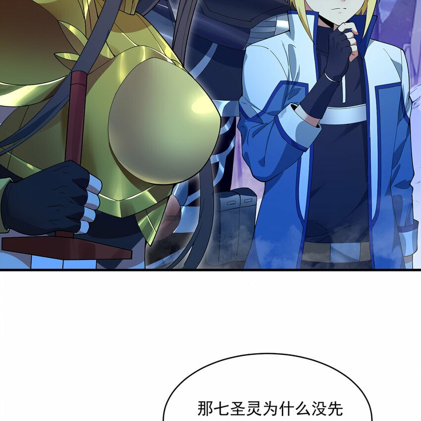 113回 陨落的真相98