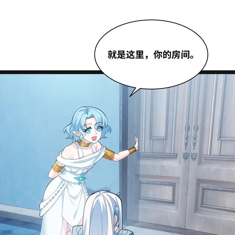 194回- 神格融合4