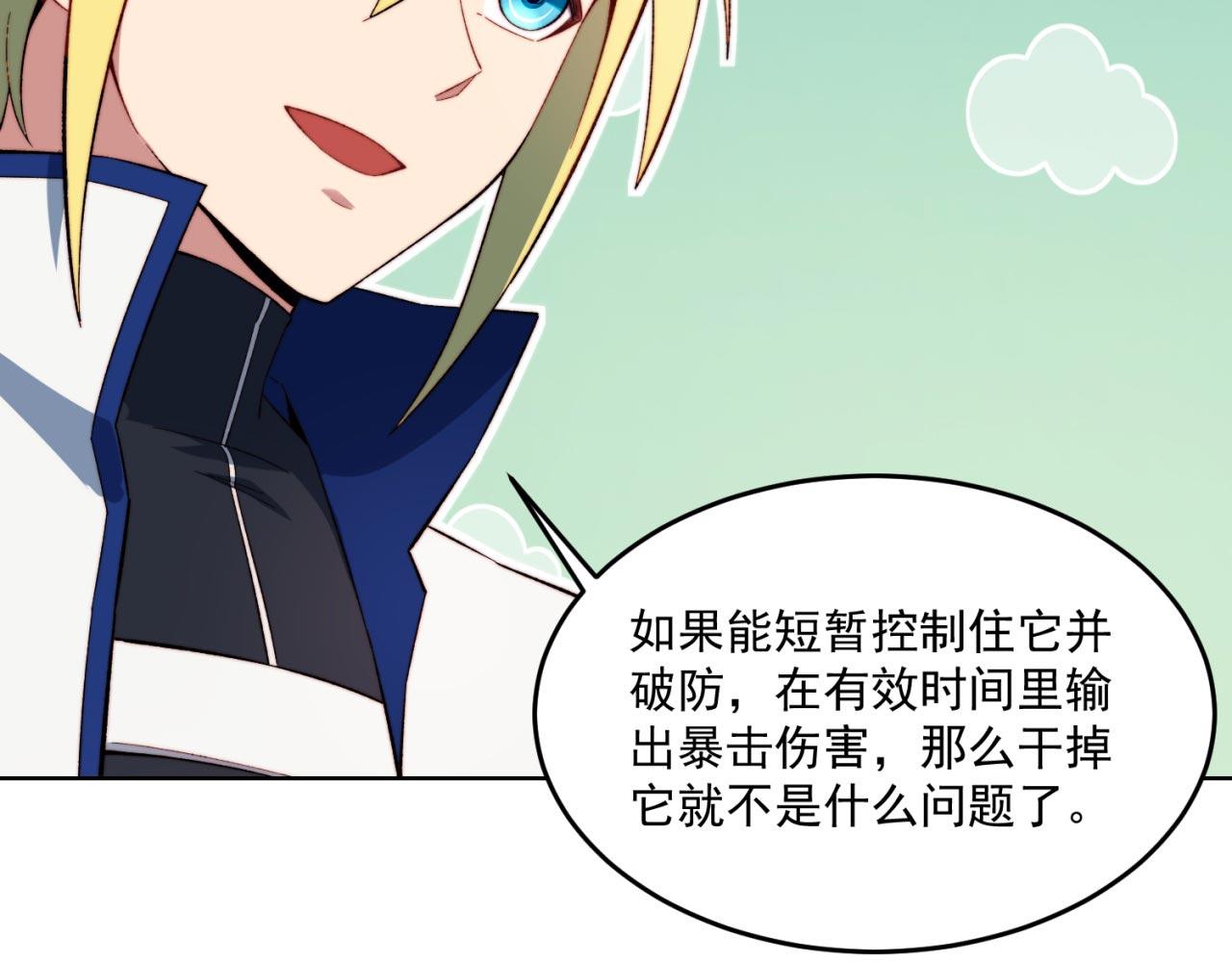 30回-这姑娘有点强28
