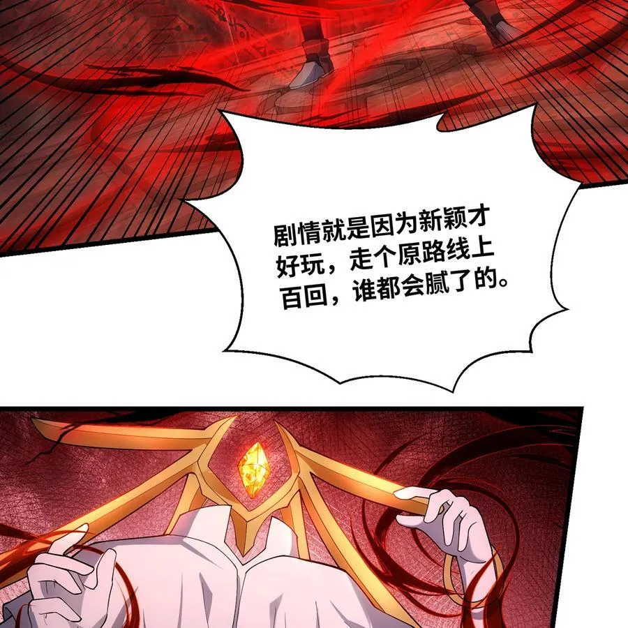 190回 新生的神68