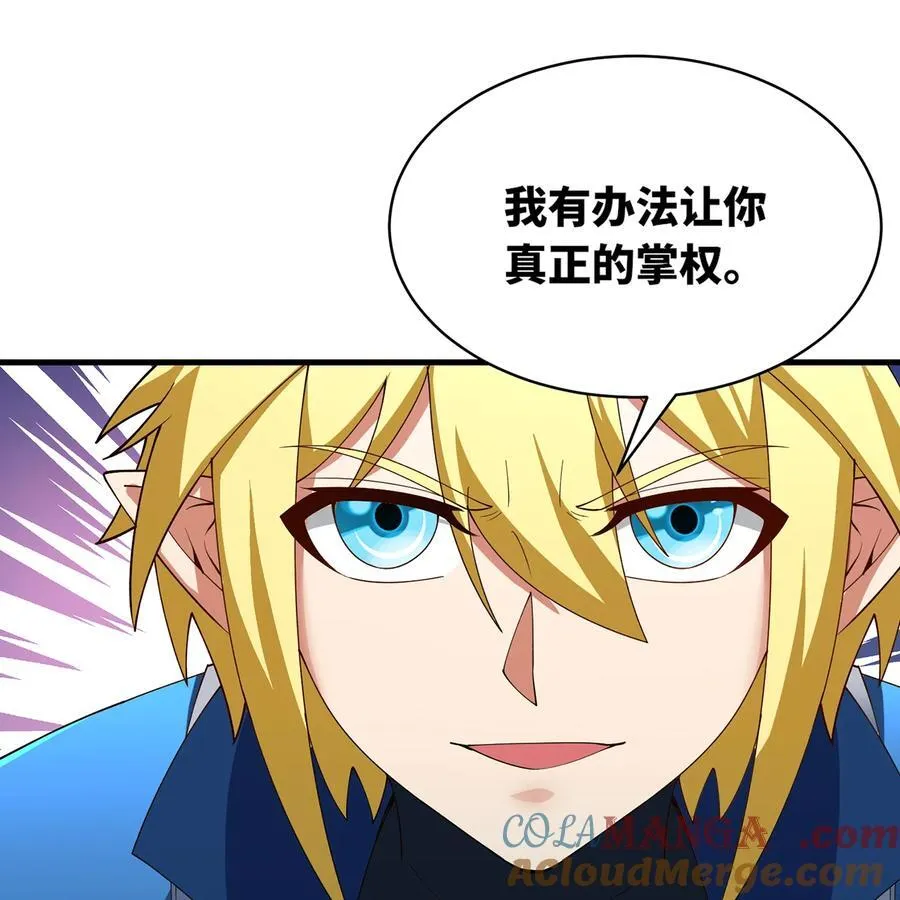 202回 龙的妙用45