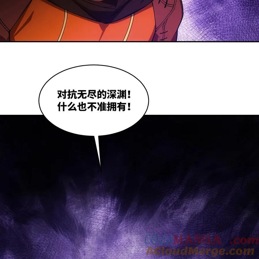 207回 为什么只有我？88