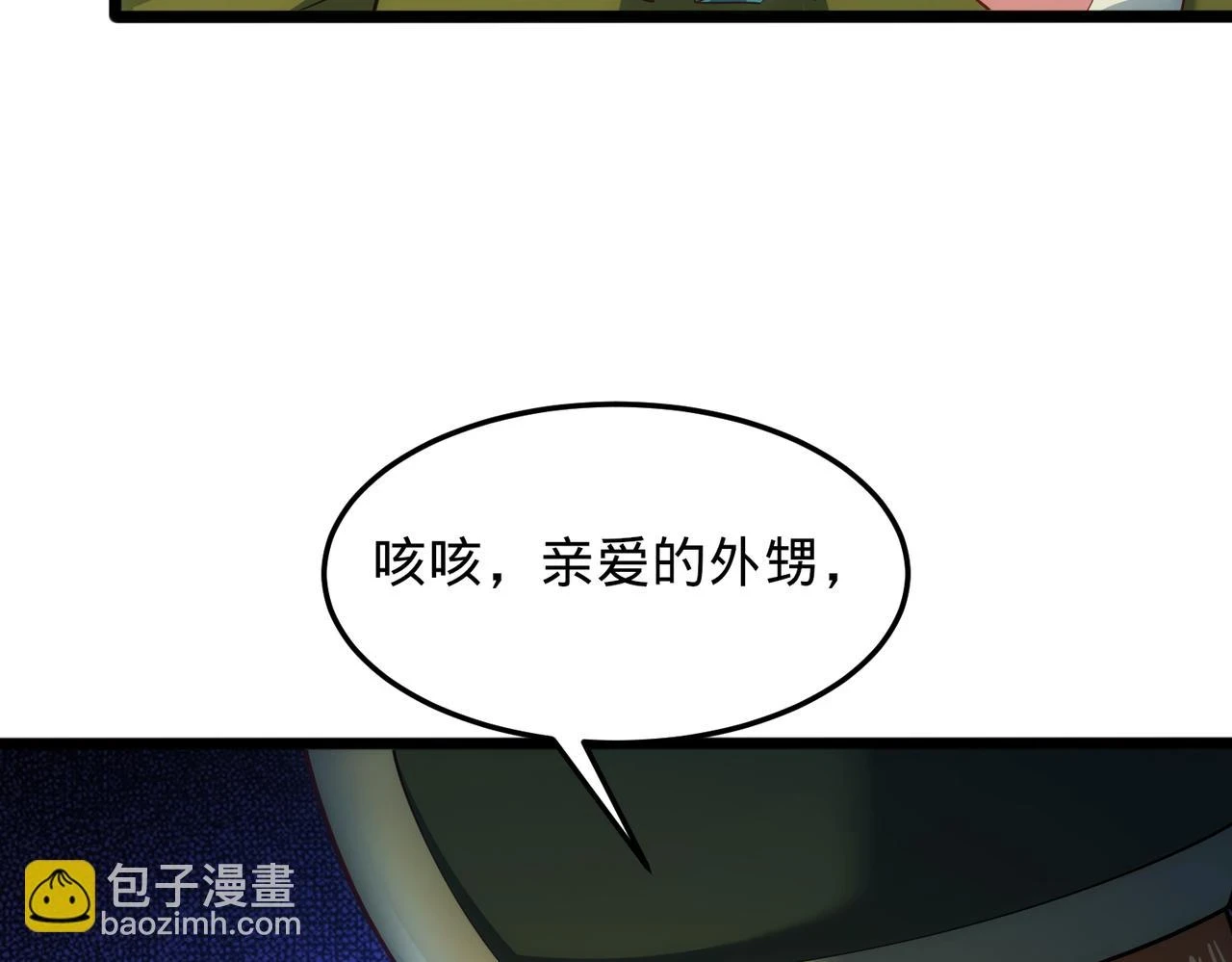 75回-您来啦~106