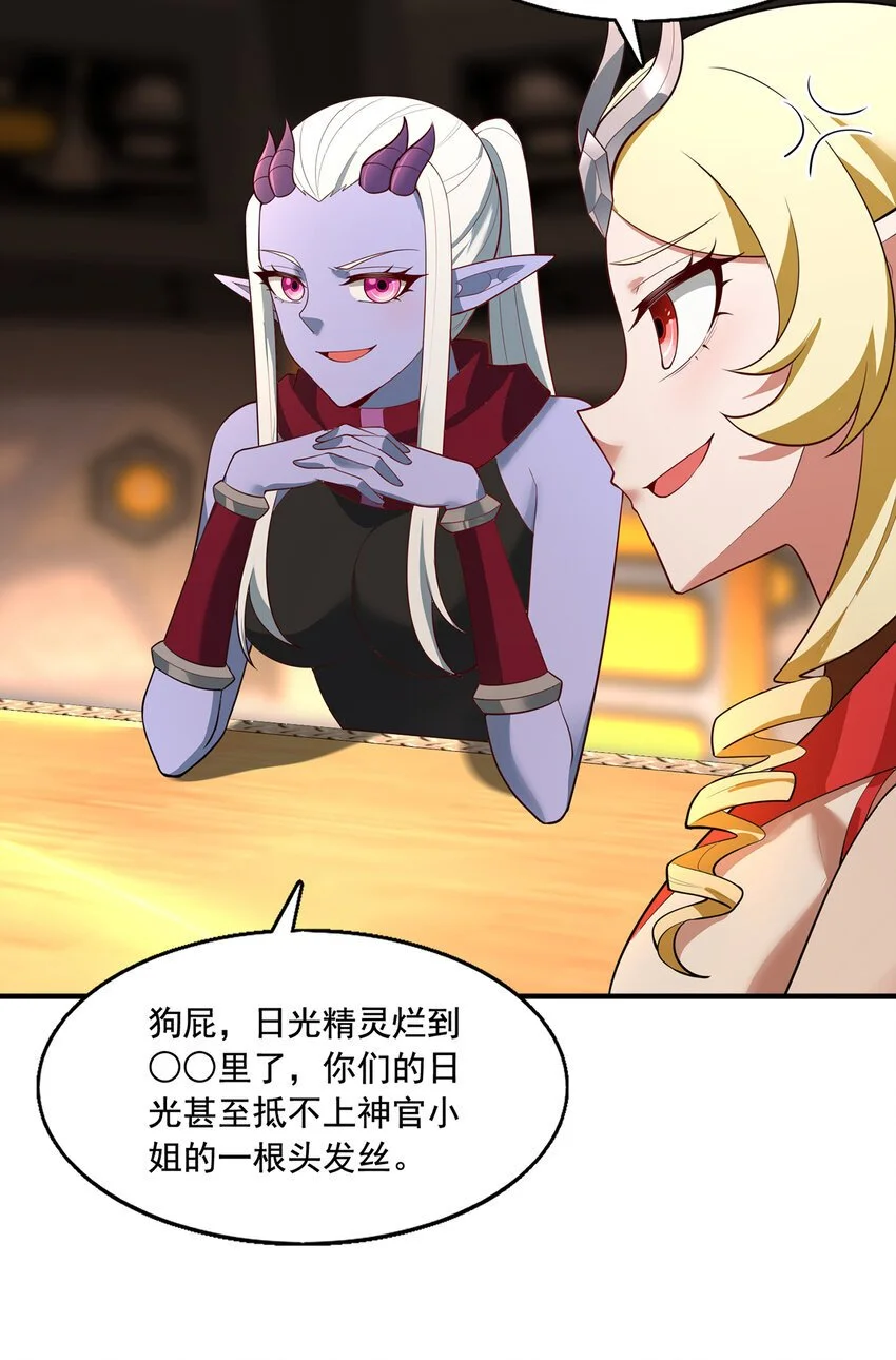 141回 修罗场！115
