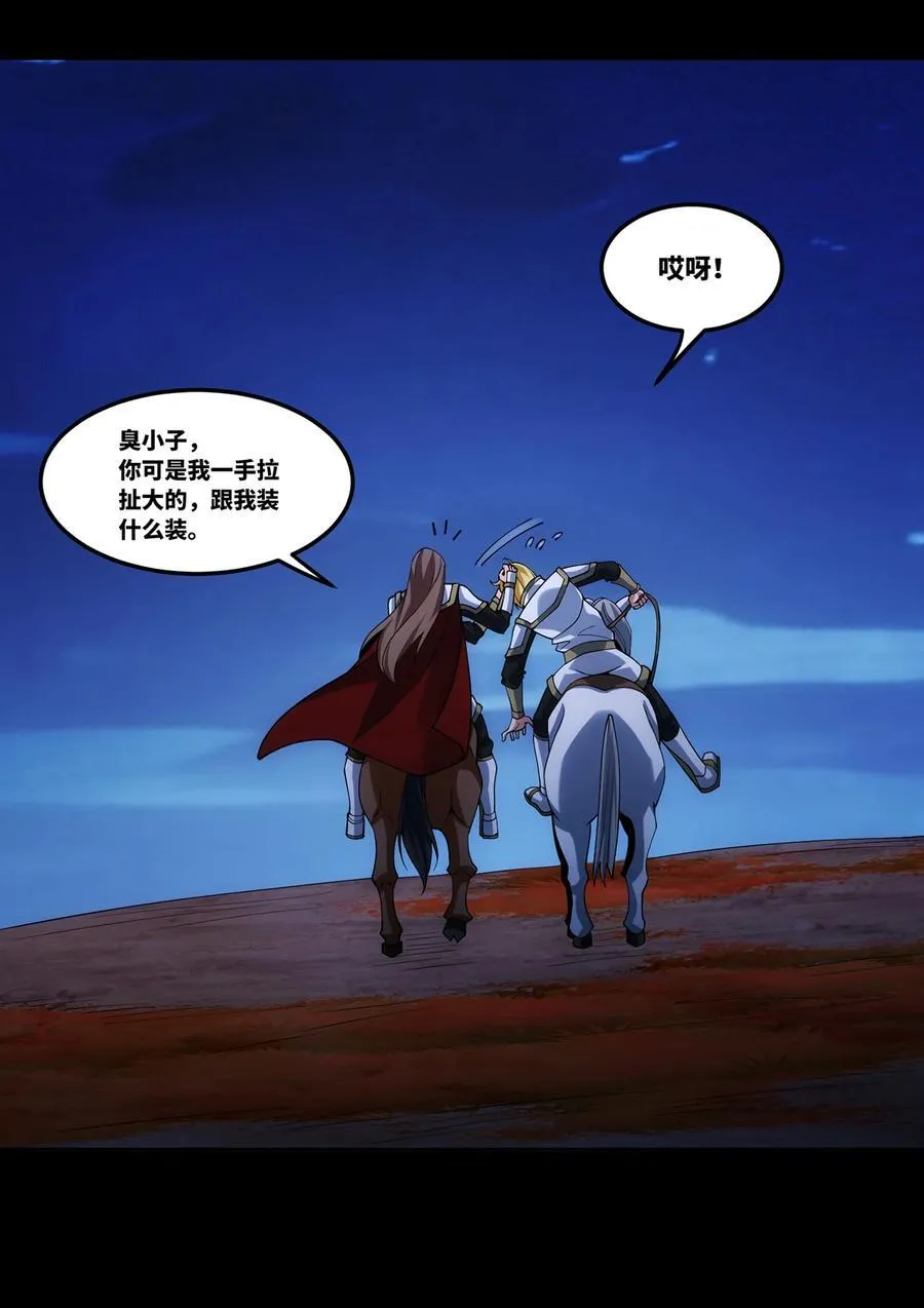 185回 杀戮信徒沃尔69
