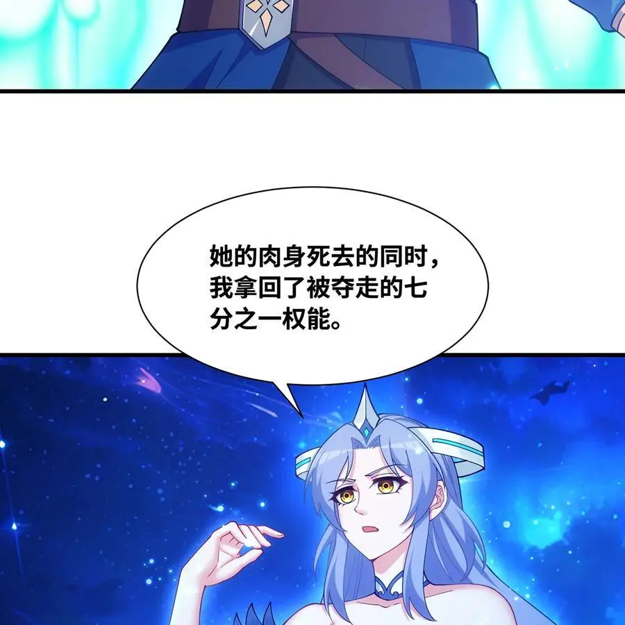 167回 收回权能，降临93