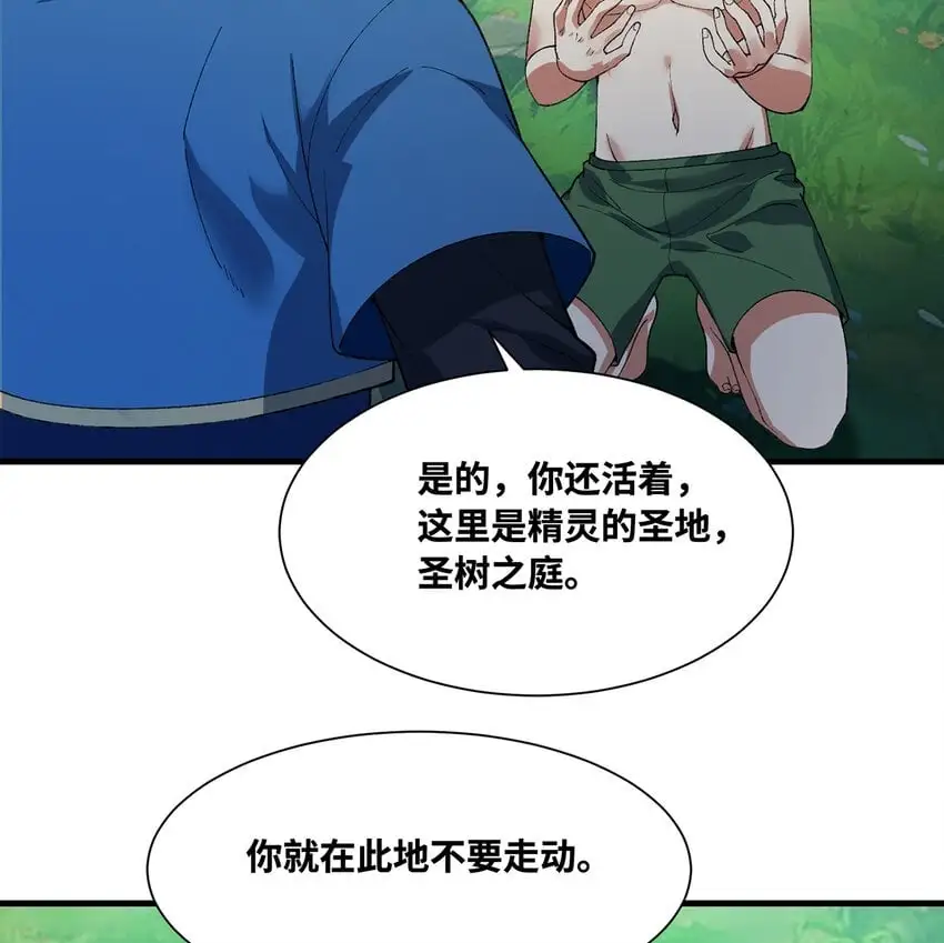 159回 复活小舅子49