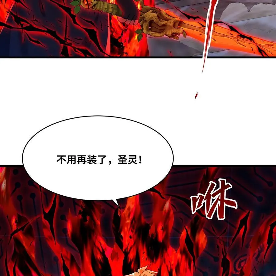 190回 新生的神11