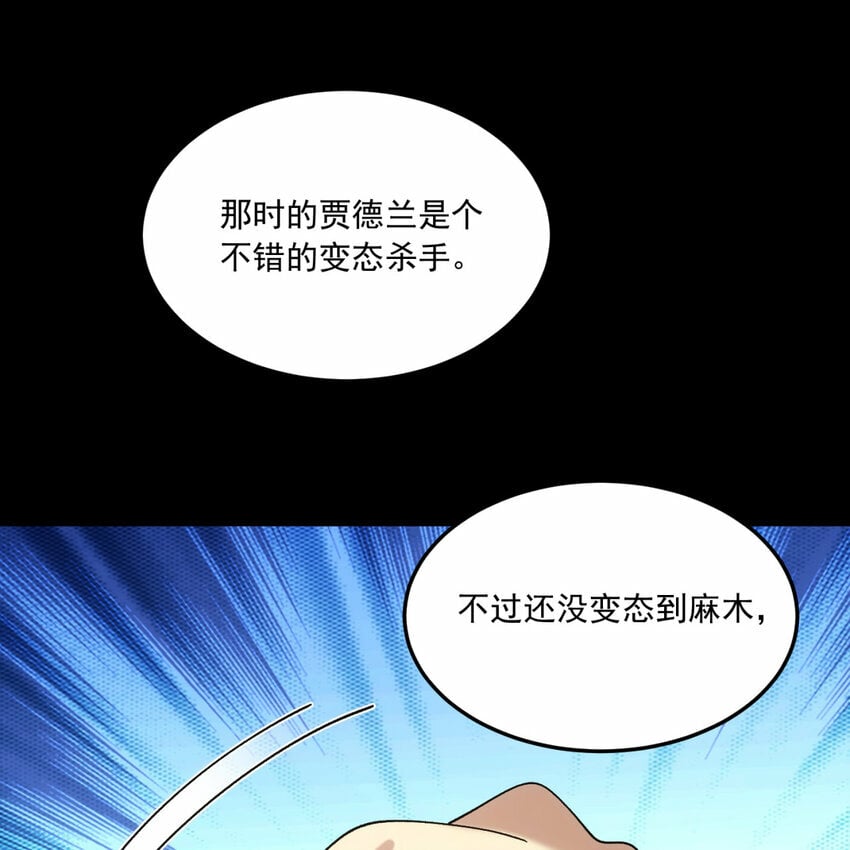 番外 千等分的人渣19