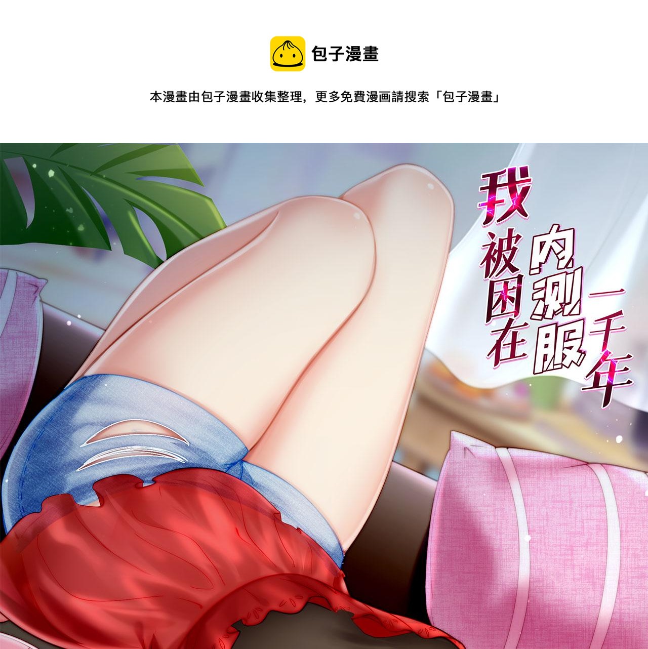 57回-剧情？跳过！0
