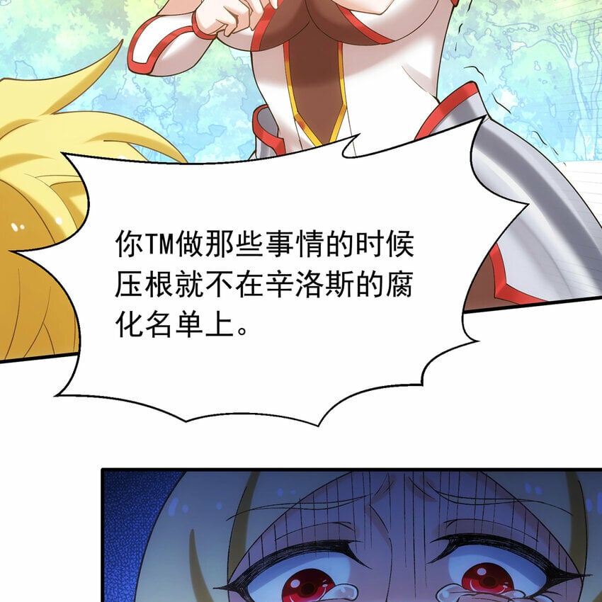104回 我帮你毁了它！32