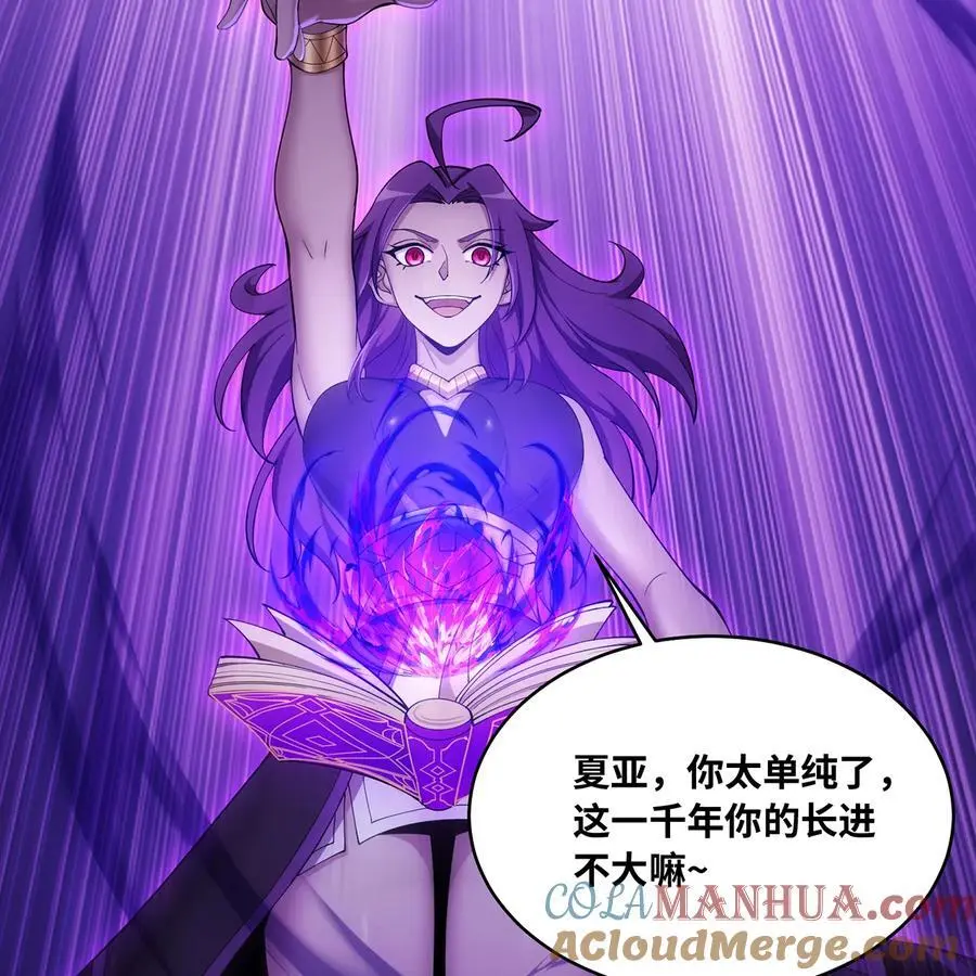 164回 她有我的权能！9