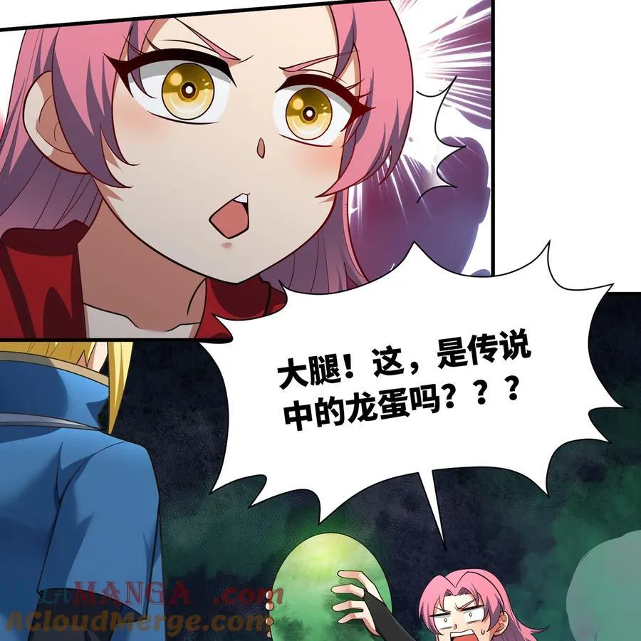 202回 龙的妙用24