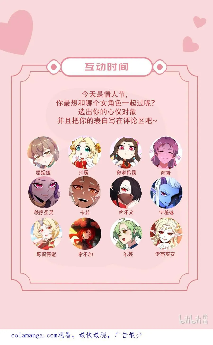 182回 月影祭司·瑞拉73
