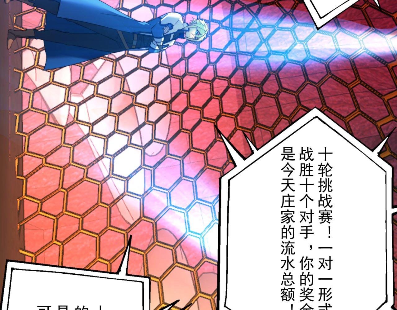 37回-我要打十个！138
