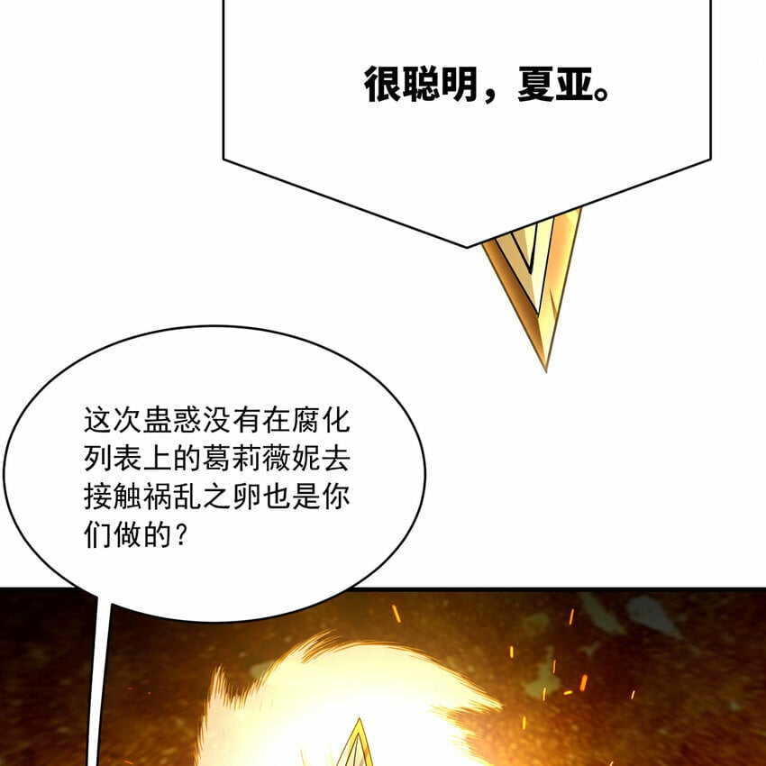 109回 光圣灵30