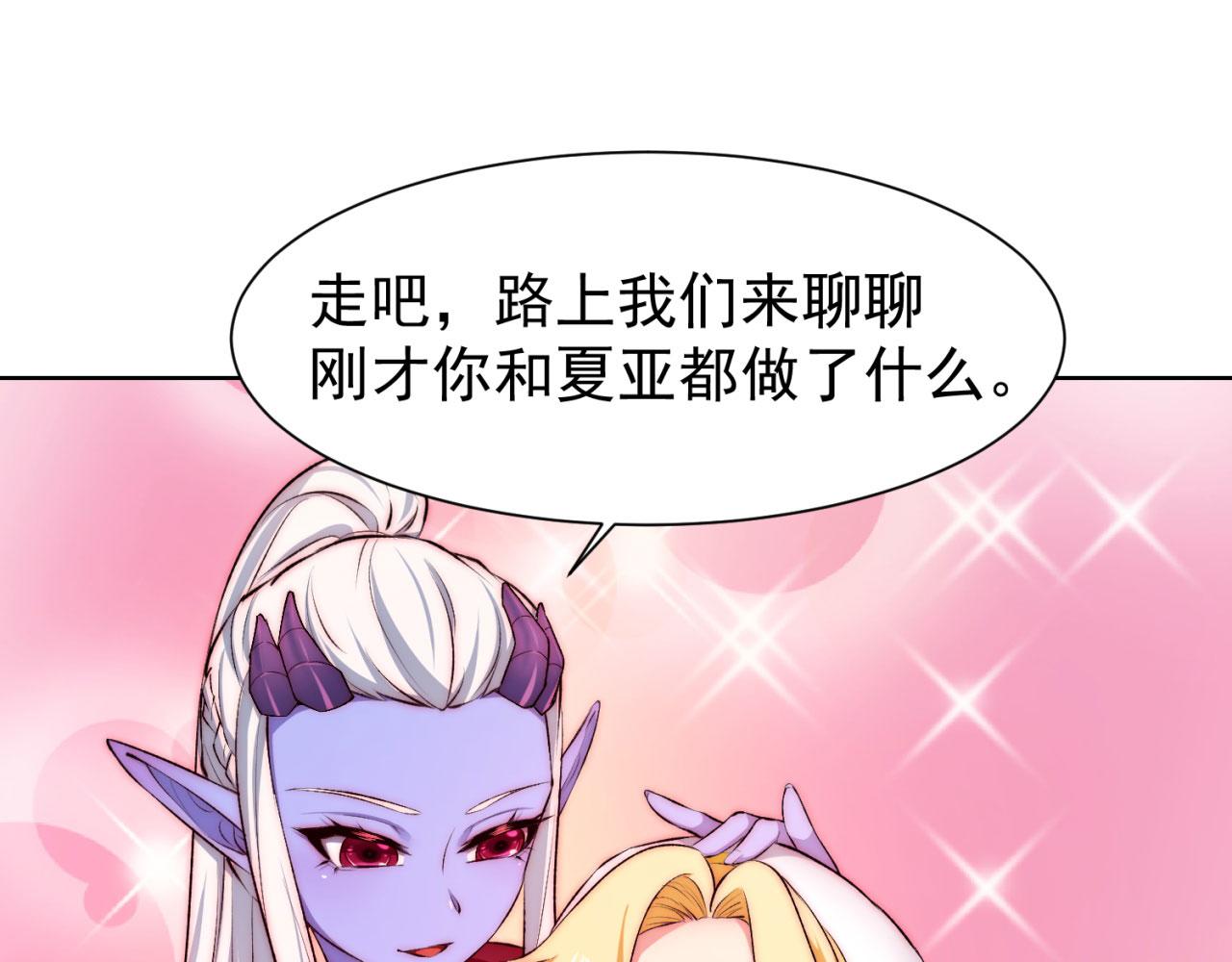 49回-新装备的“妙用”59