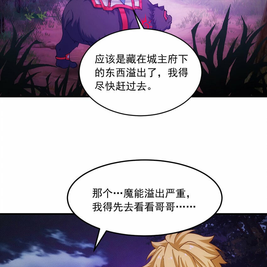 104回 我帮你毁了它！51
