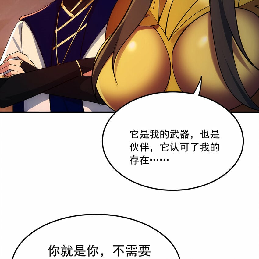 117回 死圣剑不死老婆53
