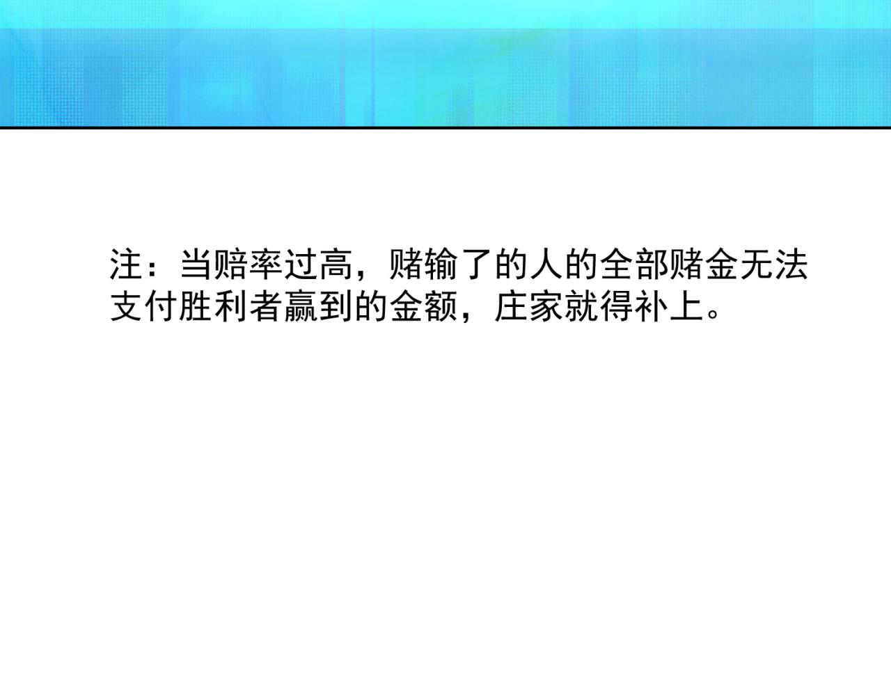 39回-赢麻啦！14