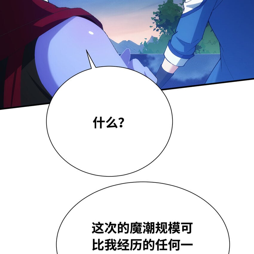 135回 Mission，神官米露的救援2100