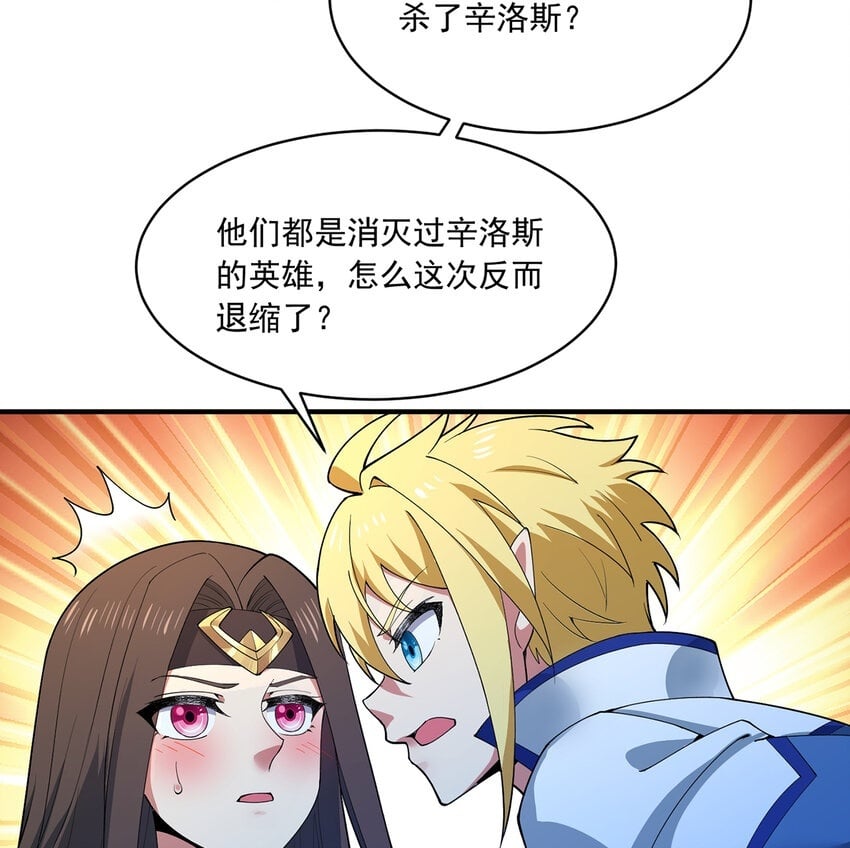113回 陨落的真相99
