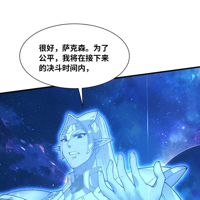 154回 我叫萨克森13