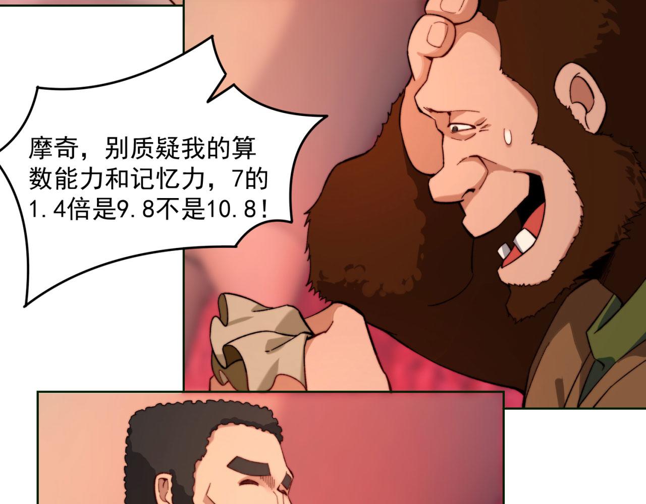 42回-蘑菇人一败涂地74