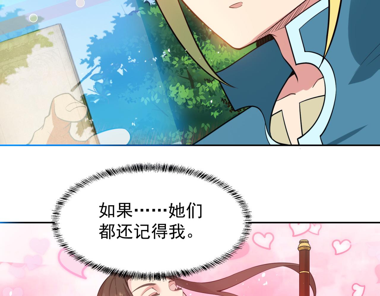 09回-你记得我？102