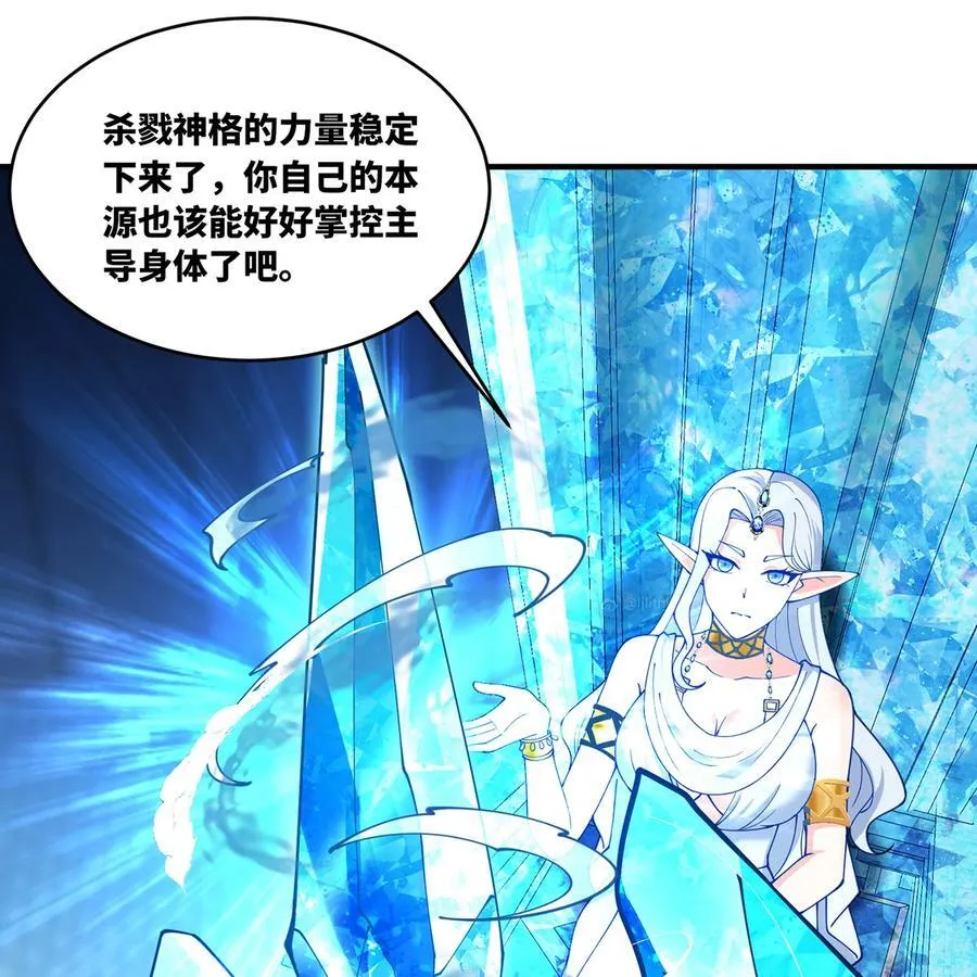 194回- 神格融合76