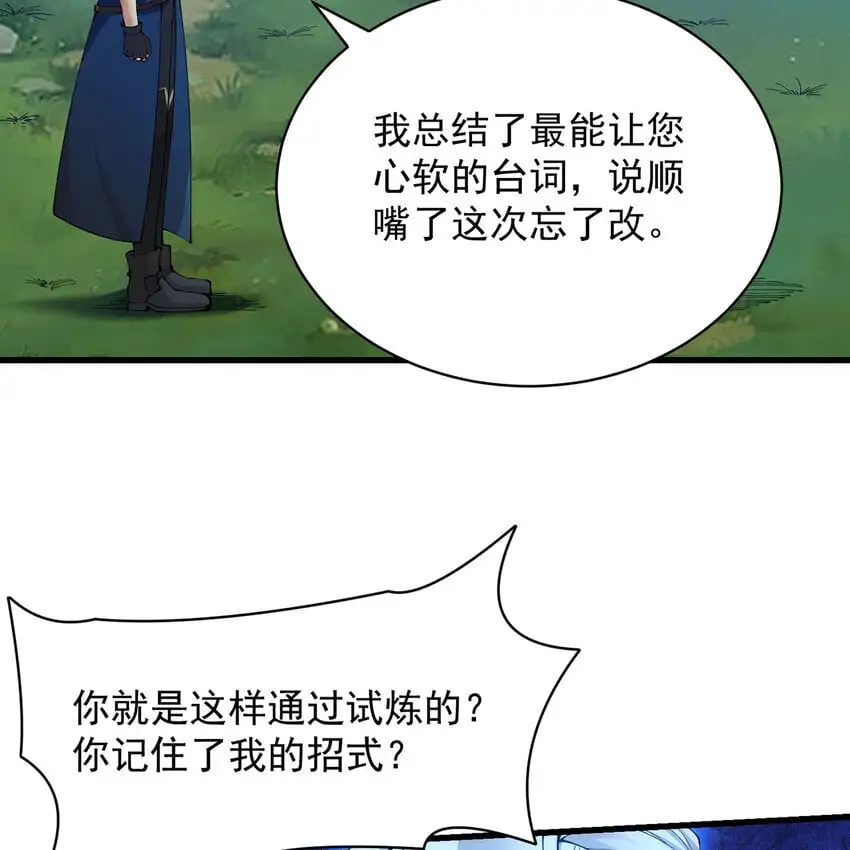157回 忘记改词了53