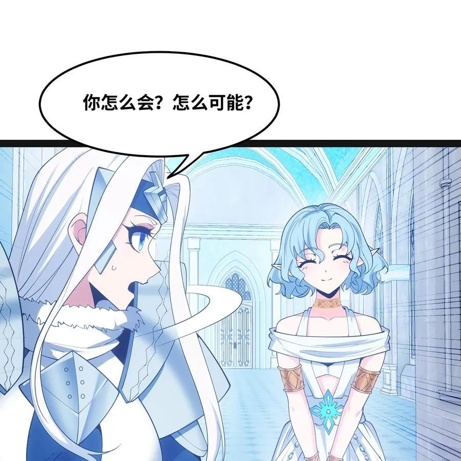 194回- 神格融合10