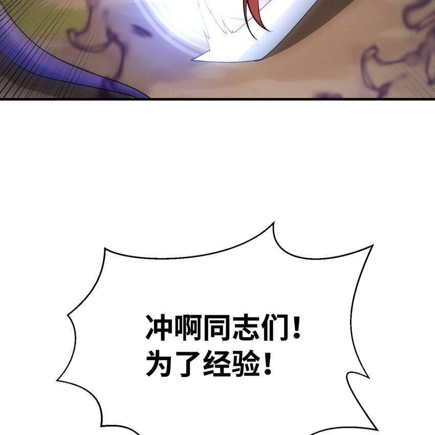 122回 异世界第四天灾77