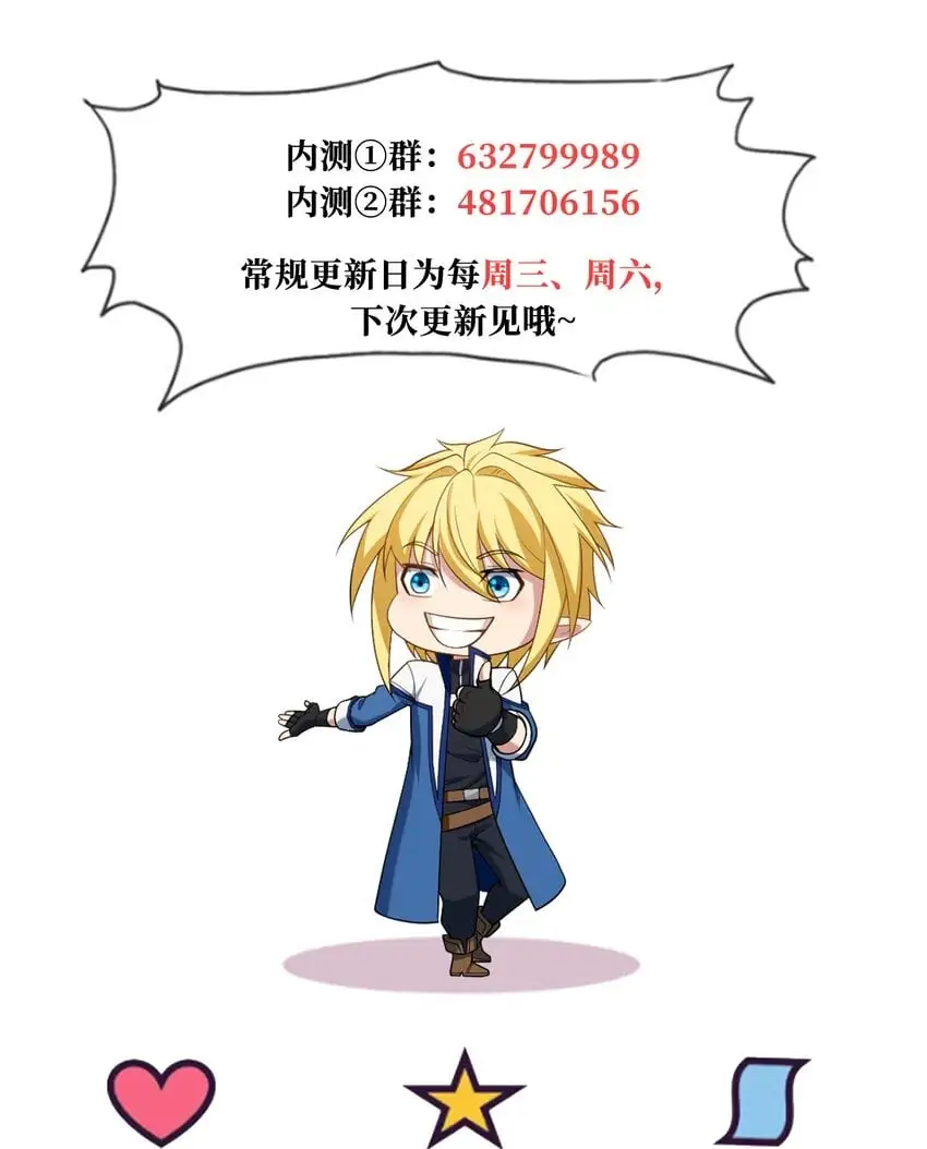 144回 精灵王庭清理计划92