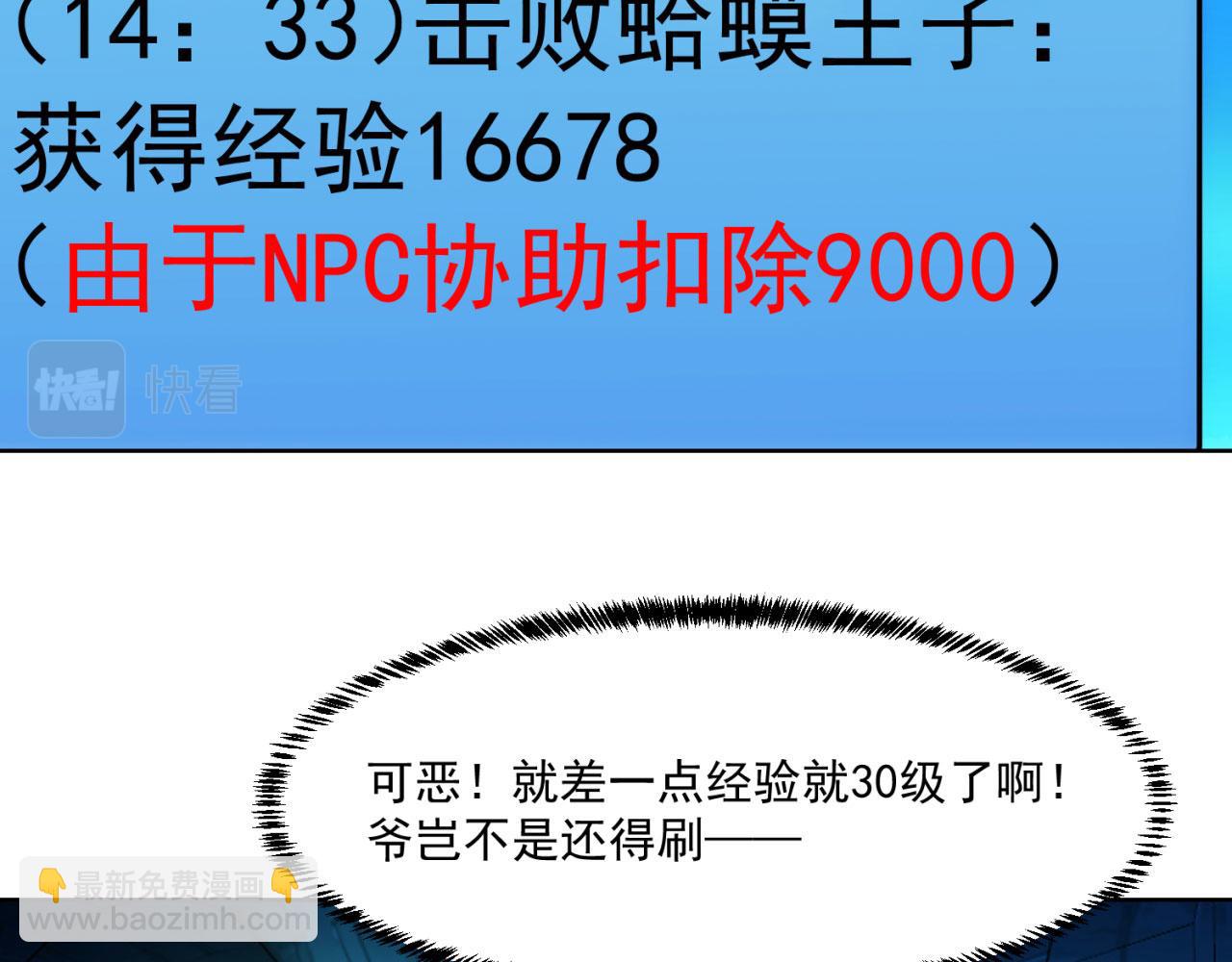 56回-一看伤害二百五142