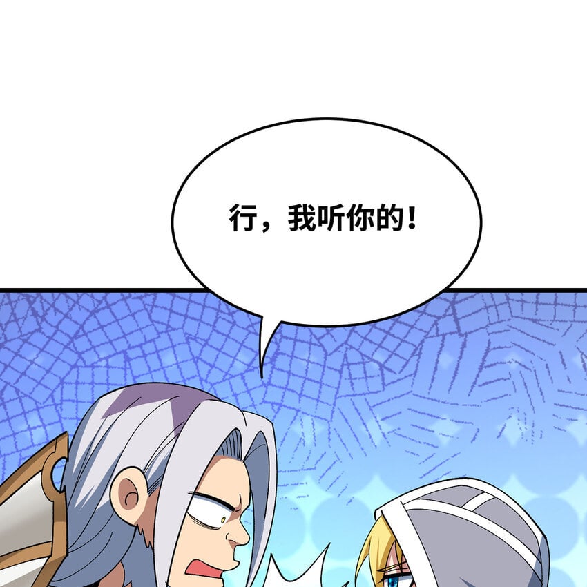 125回 泉水破坏者43